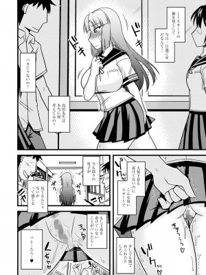 [神宮小川] とろ乳ねっとり [DL版]_012
