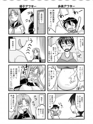 [神宮小川] とろ乳ねっとり [DL版]_210