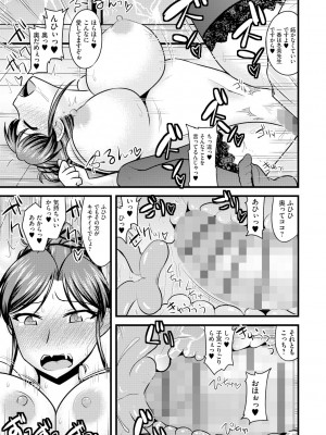 [神宮小川] とろ乳ねっとり [DL版]_147