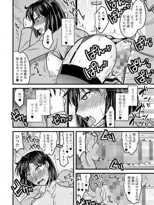 [神宮小川] とろ乳ねっとり [DL版]_100