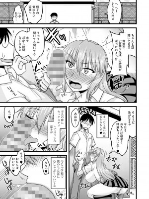 [神宮小川] とろ乳ねっとり [DL版]_047