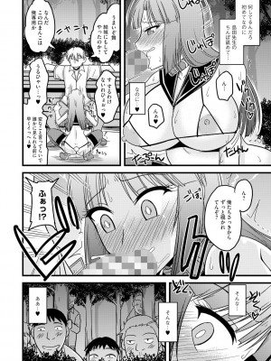 [神宮小川] とろ乳ねっとり [DL版]_022