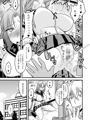 [神宮小川] とろ乳ねっとり [DL版]_011