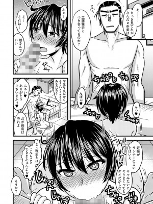 [神宮小川] とろ乳ねっとり [DL版]_198