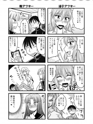 [神宮小川] とろ乳ねっとり [DL版]_211