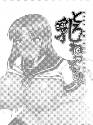 [神宮小川] とろ乳ねっとり [DL版]_058