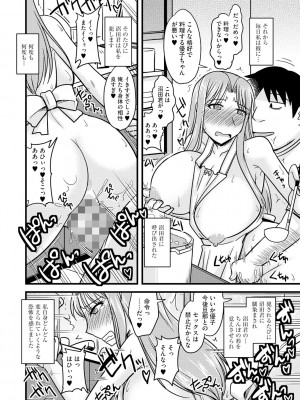[神宮小川] とろ乳ねっとり [DL版]_120