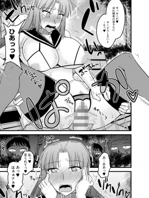 [神宮小川] とろ乳ねっとり [DL版]_027
