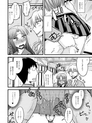 [神宮小川] とろ乳ねっとり [DL版]_014