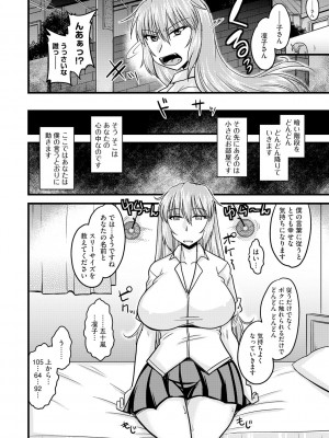 [神宮小川] とろ乳ねっとり [DL版]_036