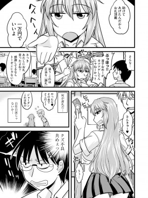 [神宮小川] とろ乳ねっとり [DL版]_035