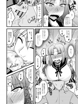 [神宮小川] とろ乳ねっとり [DL版]_010