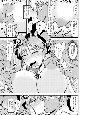 [神宮小川] とろ乳ねっとり [DL版]_063