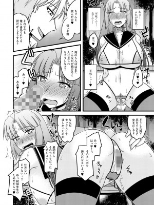 [神宮小川] とろ乳ねっとり [DL版]_024
