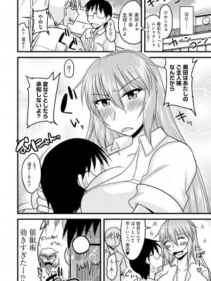[神宮小川] とろ乳ねっとり [DL版]_056