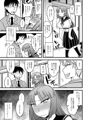 [神宮小川] とろ乳ねっとり [DL版]_007