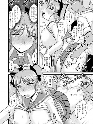 [神宮小川] とろ乳ねっとり [DL版]_068