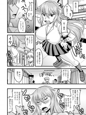 [神宮小川] とろ乳ねっとり [DL版]_046