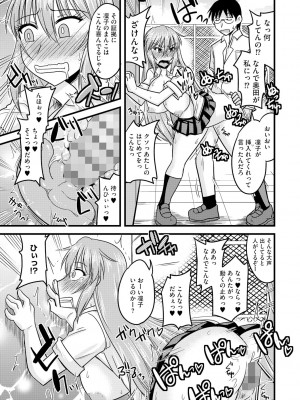 [神宮小川] とろ乳ねっとり [DL版]_051