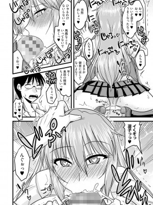 [神宮小川] とろ乳ねっとり [DL版]_048