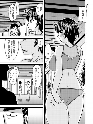 [神宮小川] とろ乳ねっとり [DL版]_197