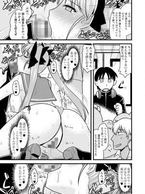 [神宮小川] とろ乳ねっとり [DL版]_075