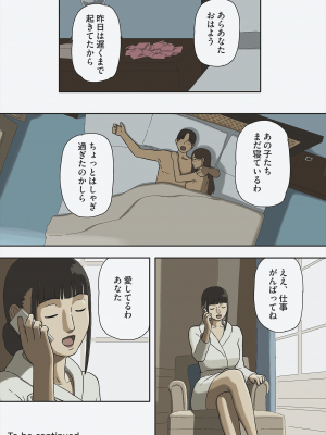 [十六夜のキキ] シェア_22