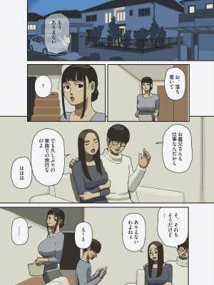 [十六夜のキキ] シェア_04