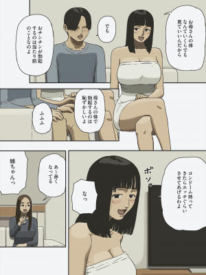 [十六夜のキキ] シェア_07