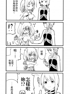 [トバ口] ドクソン同棲いちゃらぶスケベ (アリス・ギア・アイギス) [中国翻訳]_22