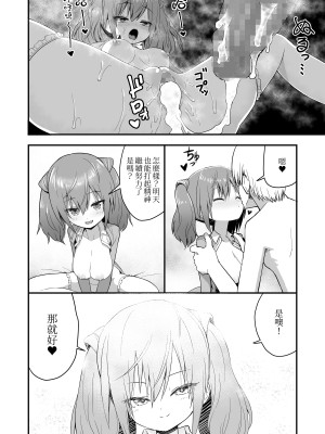 [トバ口] ドクソン同棲いちゃらぶスケベ (アリス・ギア・アイギス) [中国翻訳]_20