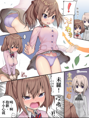 [トバ口] ドクソン同棲いちゃらぶスケベ (アリス・ギア・アイギス) [中国翻訳]_25