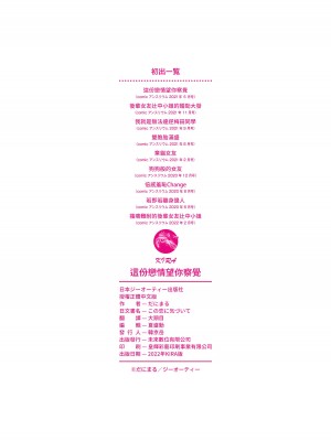 [だにまる] この恋に気づいて｜這份戀情望你察覺 特裝版 [中国翻訳] [無修正] [DL版]_235