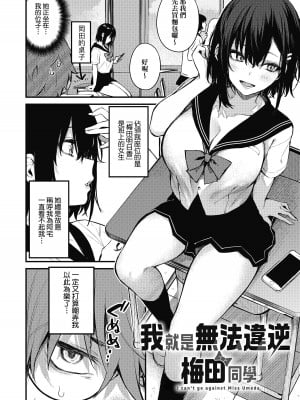 [だにまる] この恋に気づいて｜這份戀情望你察覺 特裝版 [中国翻訳] [無修正] [DL版]_063