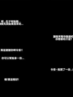 [NTRMAN] Short Comic#8 Breeding Program [風都偵探財團B再海撈一筆 個人漢化]_58
