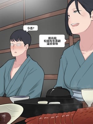 [NTRMAN] Short Comic#8 Breeding Program [風都偵探財團B再海撈一筆 個人漢化]_60