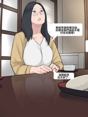 [NTRMAN] Short Comic#8 Breeding Program [風都偵探財團B再海撈一筆 個人漢化]_39