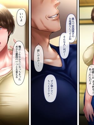 [イジイセ] 僕とおばちゃんの思い出は・・・_142