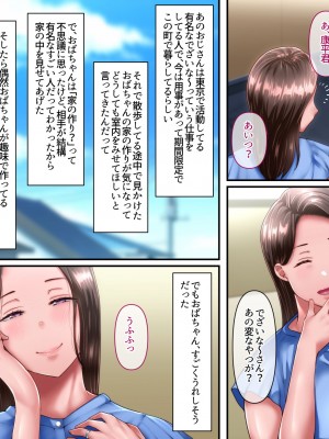 [イジイセ] 僕とおばちゃんの思い出は・・・_016