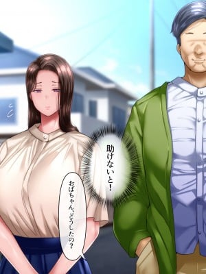 [イジイセ] 僕とおばちゃんの思い出は・・・_008