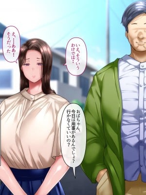 [イジイセ] 僕とおばちゃんの思い出は・・・_009