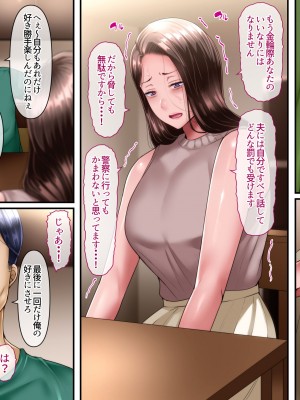 [イジイセ] 僕とおばちゃんの思い出は・・・_098
