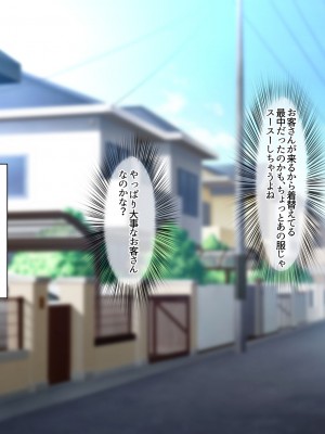 [イジイセ] 僕とおばちゃんの思い出は・・・_030