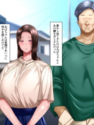 [イジイセ] 僕とおばちゃんの思い出は・・・_021