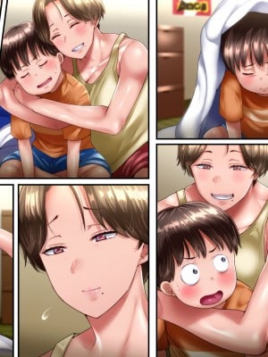 [イジイセ] 僕とおばちゃんの思い出は・・・_249