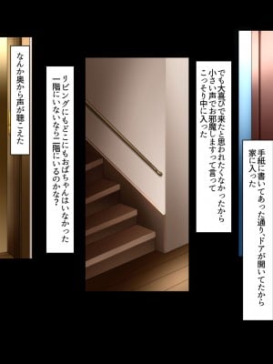 [イジイセ] 僕とおばちゃんの思い出は・・・_102