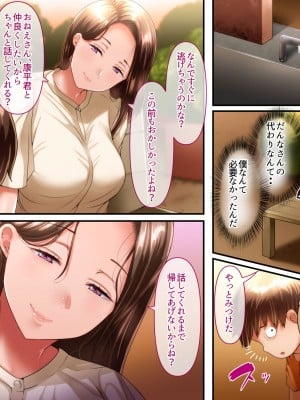 [イジイセ] 僕とおばちゃんの思い出は・・・_023