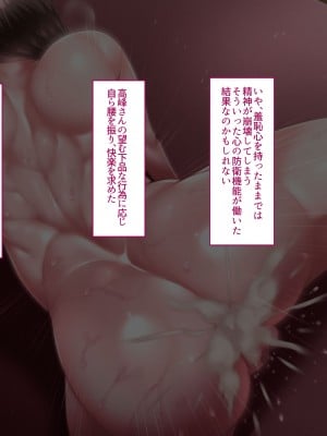 [イジイセ] 僕とおばちゃんの思い出は・・・_093