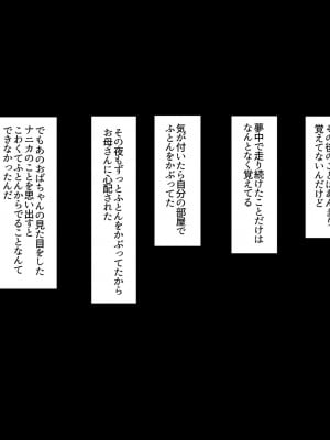 [イジイセ] 僕とおばちゃんの思い出は・・・_137