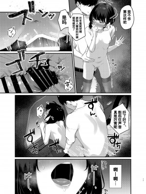 [よろず屋みやこ亭 (京のごはん)] こんなはずじゃなかったのに2 [中国翻訳] [DL版]_16